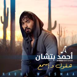 Haoul W Esmaa