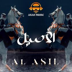 Al Asıl
