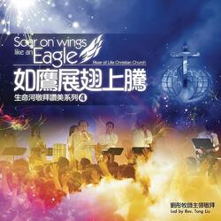 神的應許