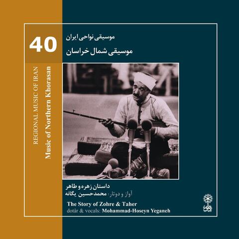 Regional Music of Iran, Vol. 40 (The Music of Northern Khorasan)