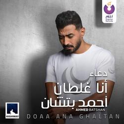 Doaa Ana Ghaltan