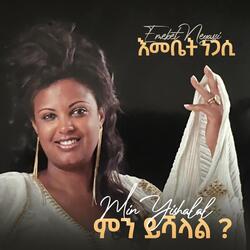 Min Yishalal