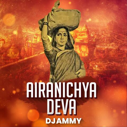Airanichya Deva
