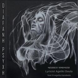 Diafanh Psyxh (feat. Evagelia Karabela)