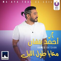Ma'aya Toul El Leil