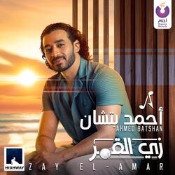 Zay El-Amar