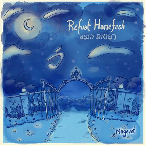 Refuat Hanefesh