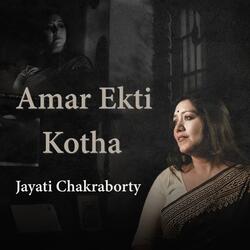 Amar Ekti Kotha