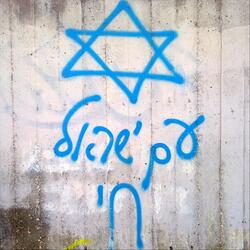 Am Yisrael Chai
