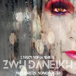 Zwh Daneikh (feat. Sofia Sereti)