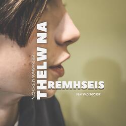 Thelw Na Hremhseis (feat. Padi Nichor)