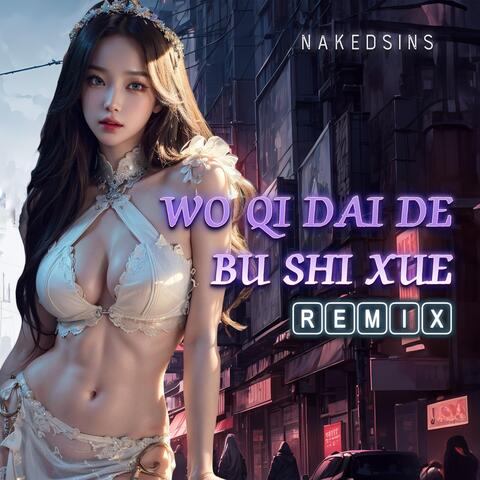 Wo Qi Dai De Bu Shi Xue (Remix)