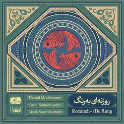 Rozaneh-i Be Rang (feat. Naser Davarzani)