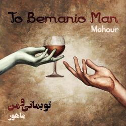To Bemanio Man