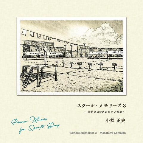 School Memories 3: Piano Music for Sports Day