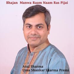 Bhajan Manwa Raam Naam Ras Pijai