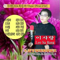 사랑불