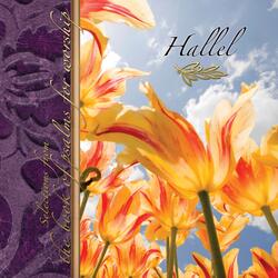 When from Egypt Isr'el Parted (Psalm 114b)