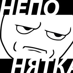 Непонятка (feat. Жека Грека)