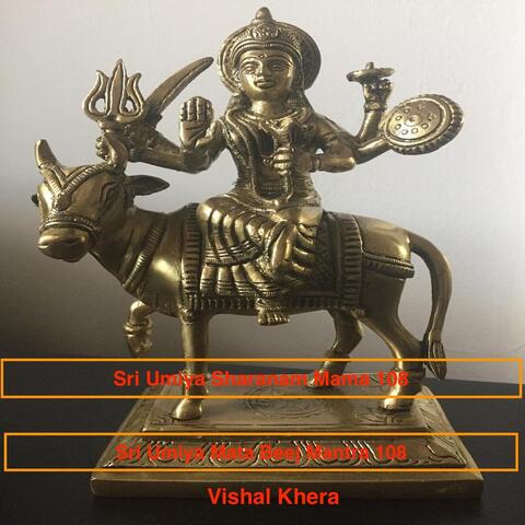 Sri Umiya Sharanam Mama 108 / Sri Umiya Mata Beej Mantra 108