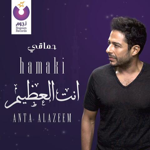 Anta Alazeem