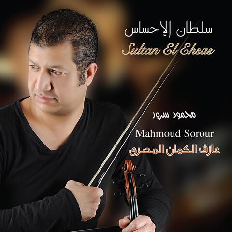 Sultan El Ehsas