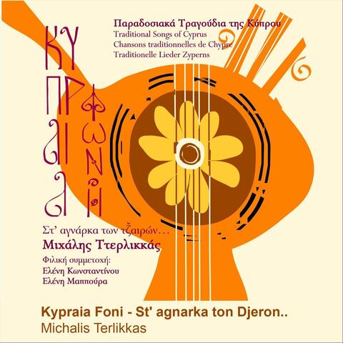 Kypraia Foni- St' Agnarka Ton Djeron..