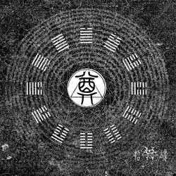 孤魂