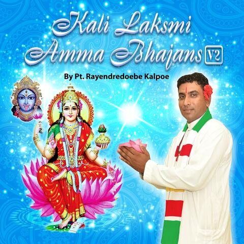 Kali Lakshmi Amma Bhajans, Vol. 2