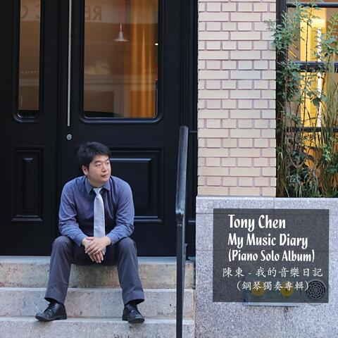 My Music Diary (Piano Solo Album)