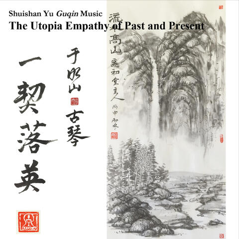 Guqin Music: The Utopia Empathy of Past and Present