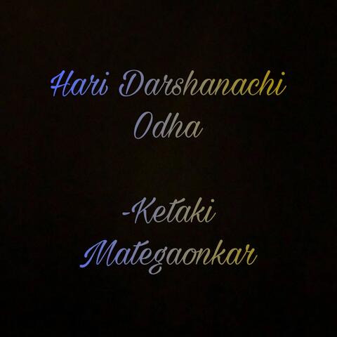Hari Darshanachi Odha