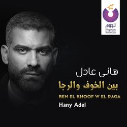 Ya Ghaffar