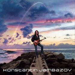 Сега или никога