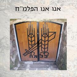 Misaviv Yehom Hasaar