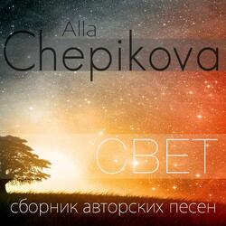 Дорога в Небо