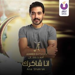 Ana Shakrak