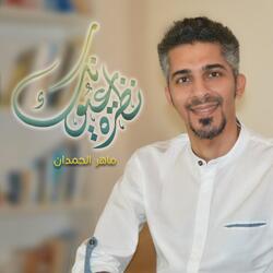 نظرة عيونك
