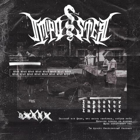 Мрак (feat. Nordside)