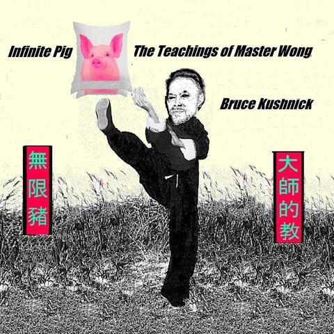 Infinite Pig: The Teachings of Master Wong