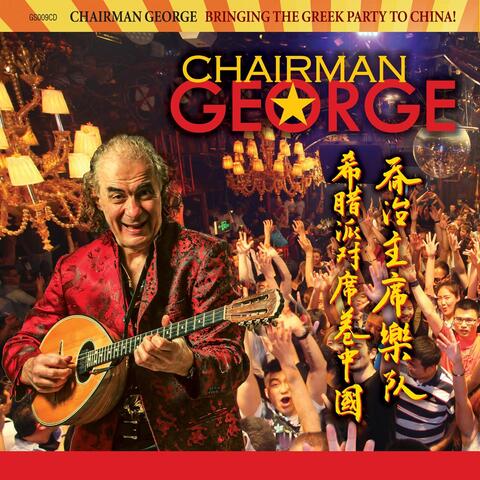 Bringing the Greek Party to China!