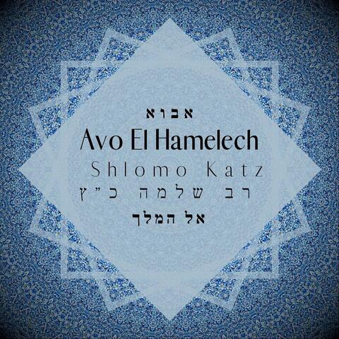Avo El Hamelech
