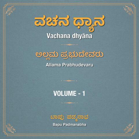 Vachana Dhyana, Vol. 1