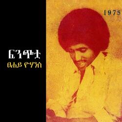Gezawe Yerezem Enji