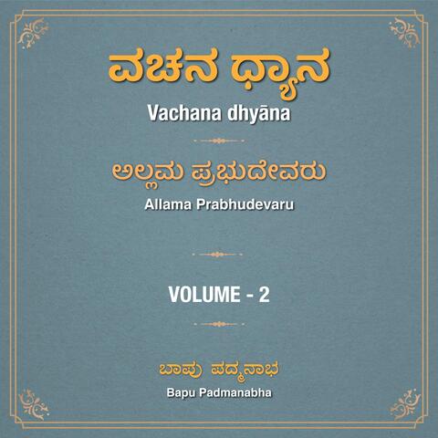 Vachana Dhyana, Vol. 2