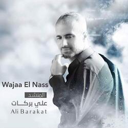 Lon El Wared