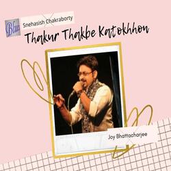 Thakur Thakbe Katokhhon