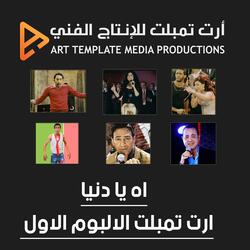 حارة عجيبه