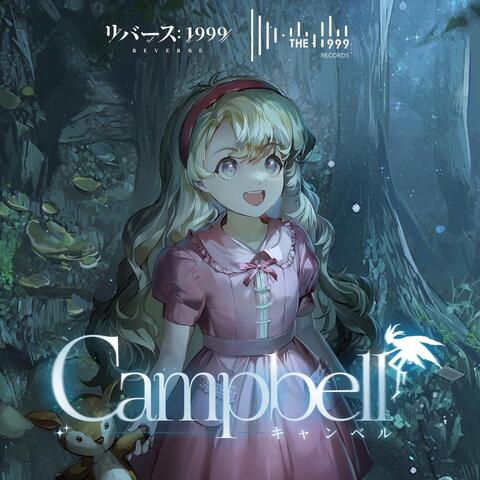 キャンベル