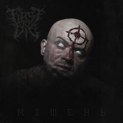 МІШЕНЬ (feat. Voracity)